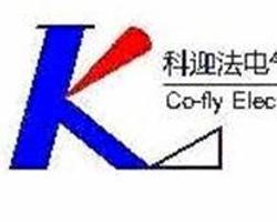 上海科迎法電氣科技有限公司 電氣科技領域的創新者與實踐者